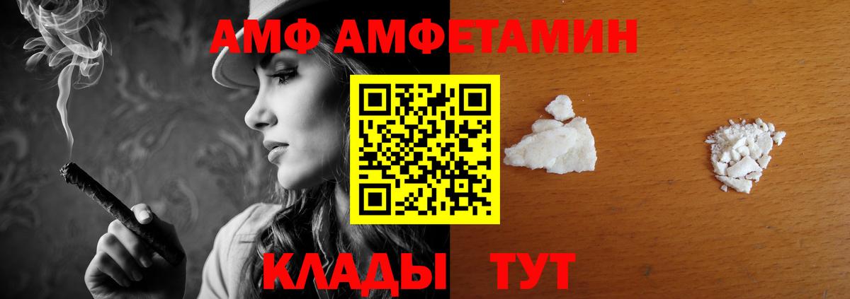 АМФ Premium Светлоград