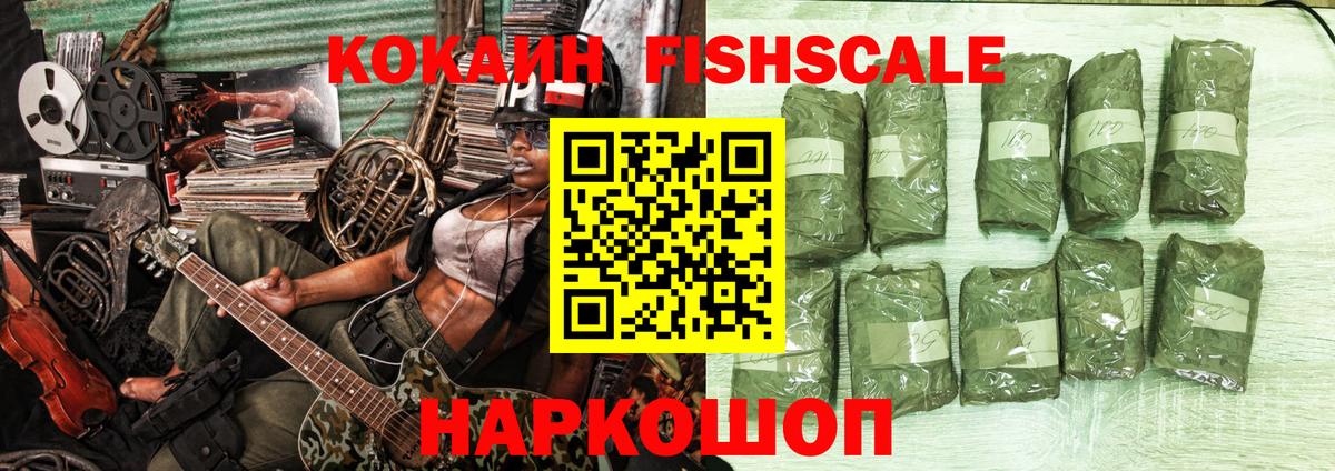 Кокаин 98%  Вход с VPN  COCAIN  Кокаин Эквадор  Светлоград 