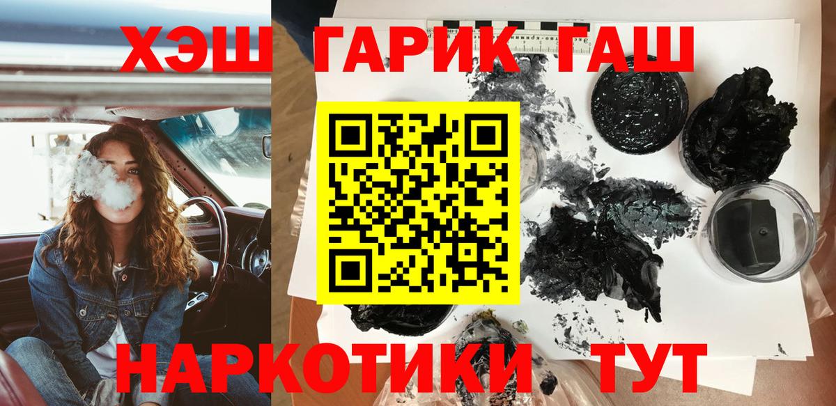 ГАШ Ice-O-Lator  ГАШ гарик  Вход с VPN  Светлоград 
