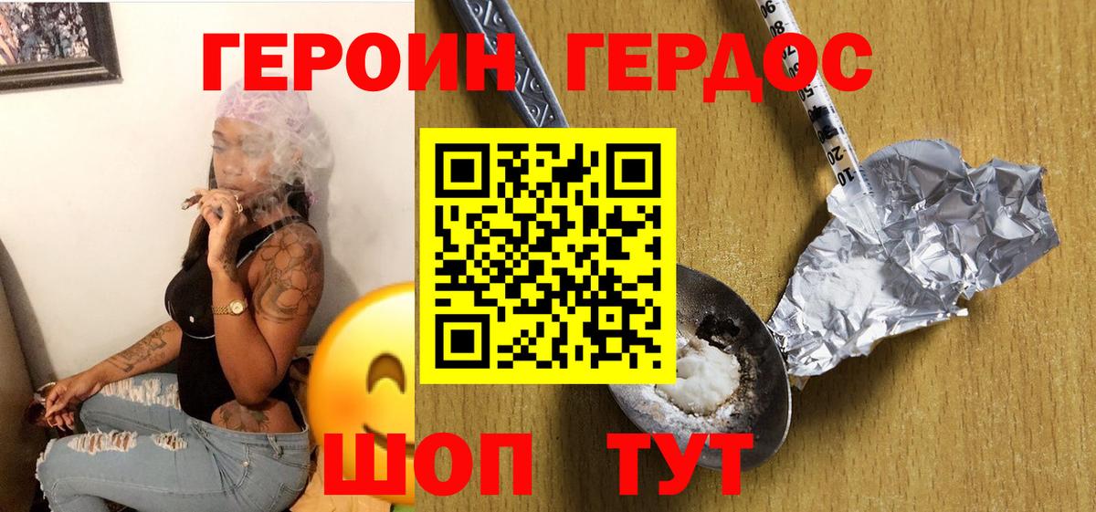 Светлоград  Героин  Вход с VPN  ГЕРОИН Афган 