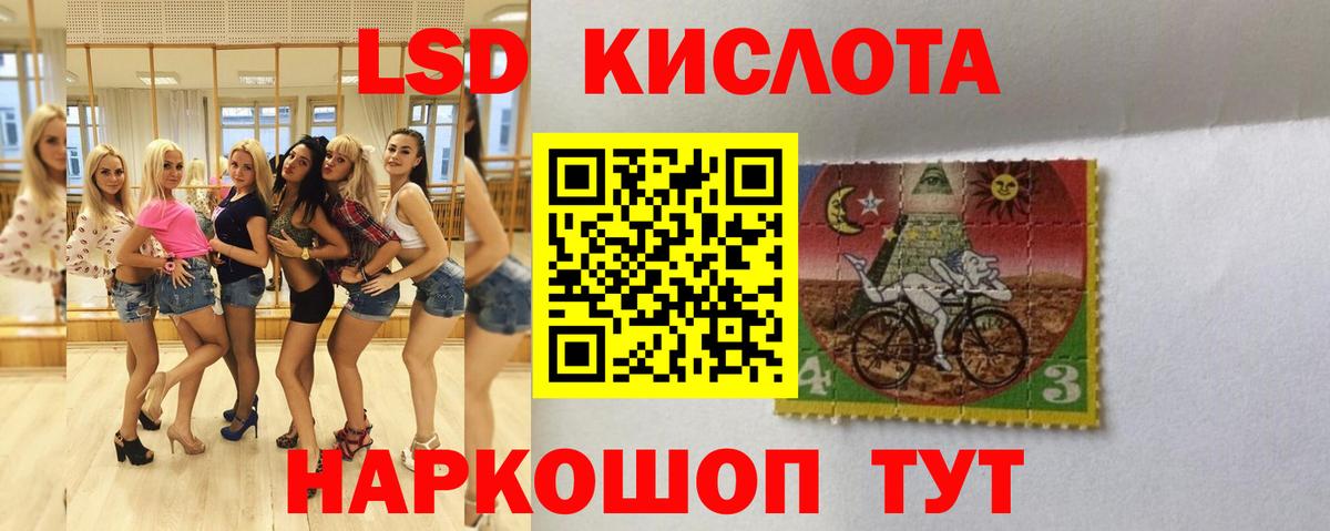 Лсд 25 экстази кислота  LSD-25 экстази ecstasy  Вход с VPN  Светлоград 