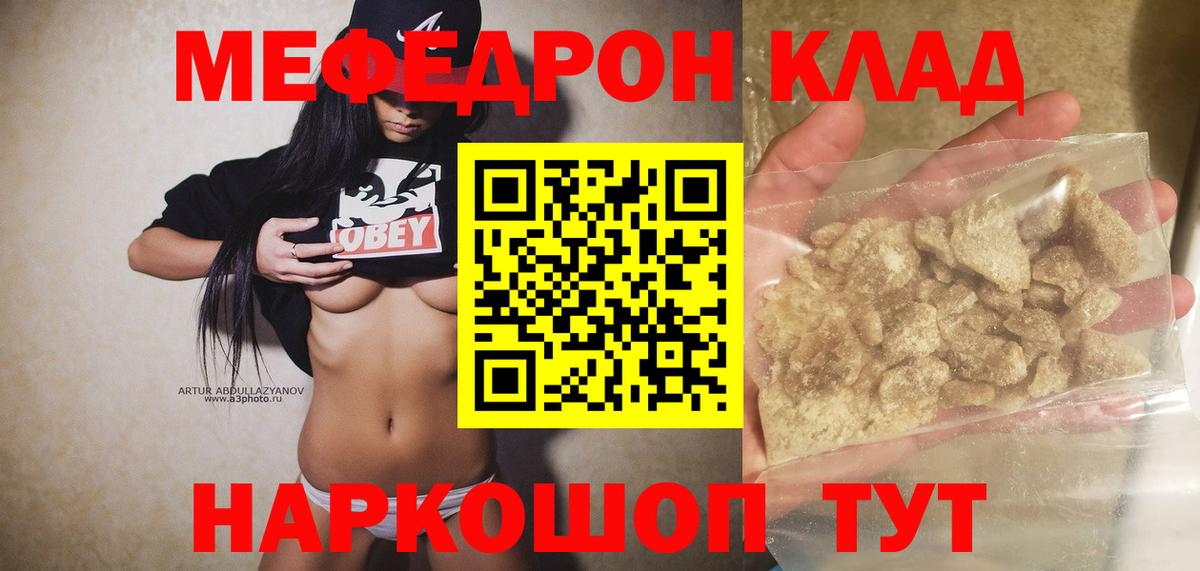 МЕФ кристаллы  Меф  МЯУ-МЯУ  Светлоград  Мефедрон кристаллы  Вход с VPN 