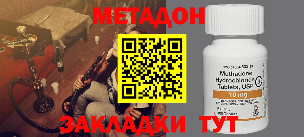 МЕТАДОН мёд Светлоград