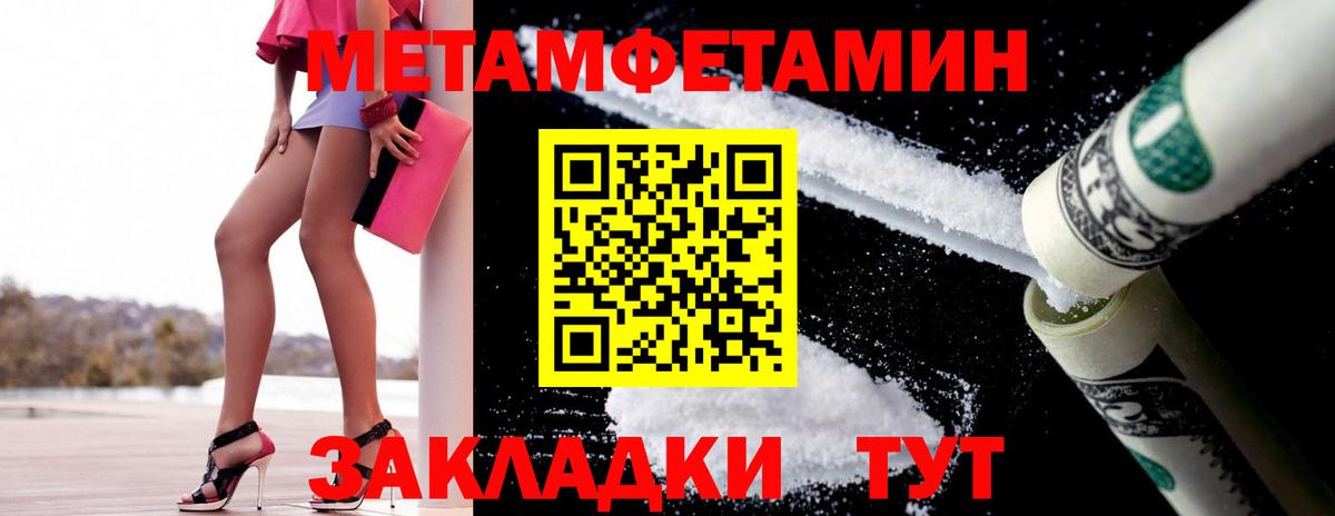 Первитин винт Светлоград