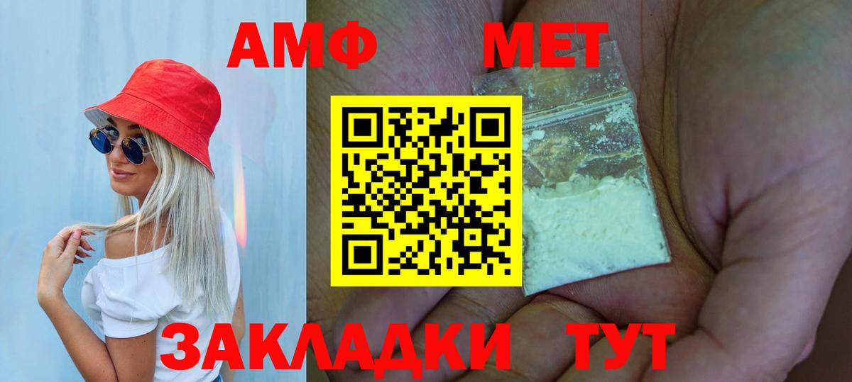Светлоград  МЕТАМФЕТАМИН витя  Вход с VPN  МЕТАМФЕТАМИН витя 