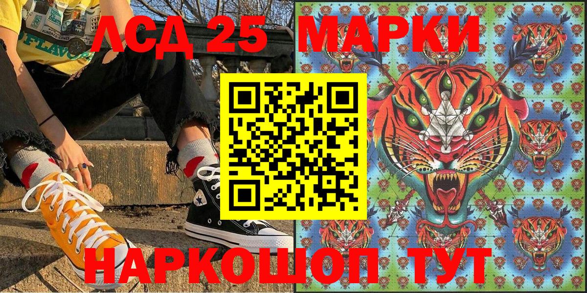 Марки 25I-NBOMe 1500мкг  Марки 25I-NBOMe 1500мкг  Вход с VPN  продажа наркотиков  Светлоград 