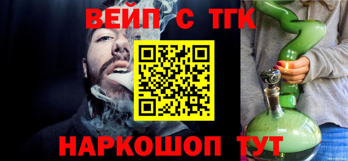 blacksprut ссылка  Вход с VPN  Светлоград  ТГК THC oil  ТГК вейп 