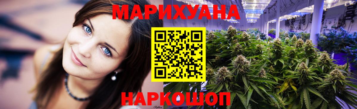 Каннабис Bruce Banner Светлоград