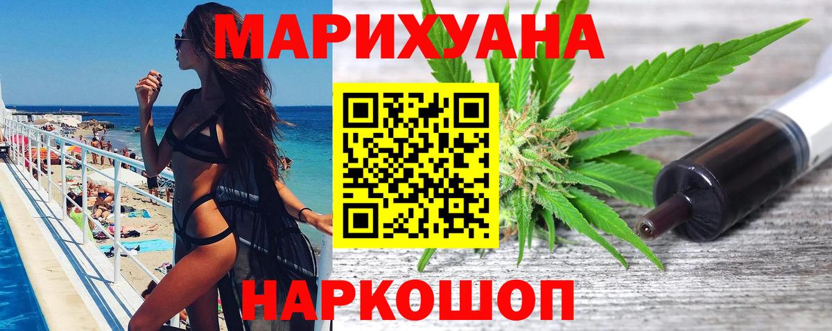 Шишки марихуана OG Kush  Каннабис AK-47  Вход с VPN  Светлоград 